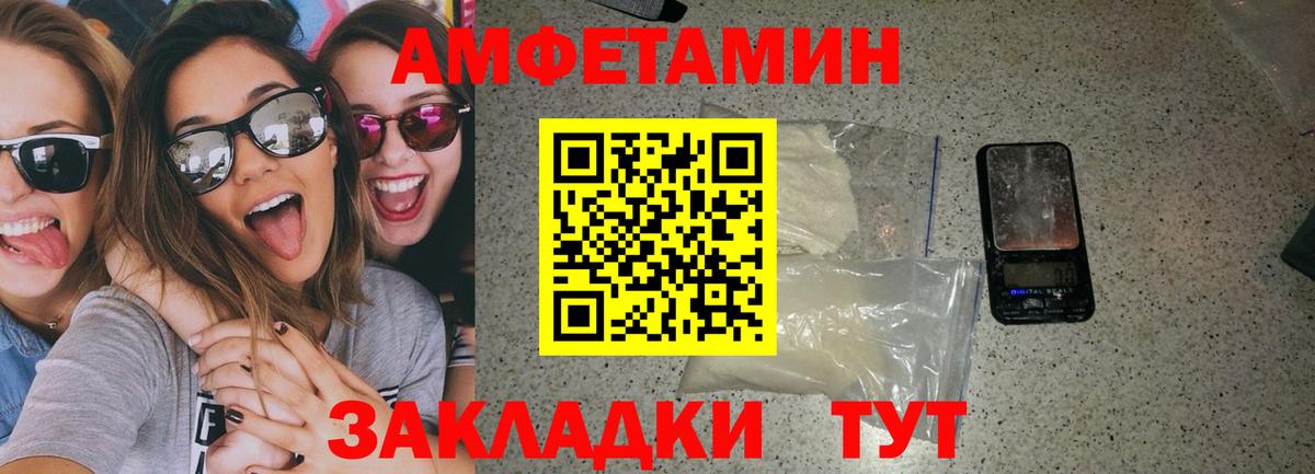 Амфетамин 98% Зеленокумск