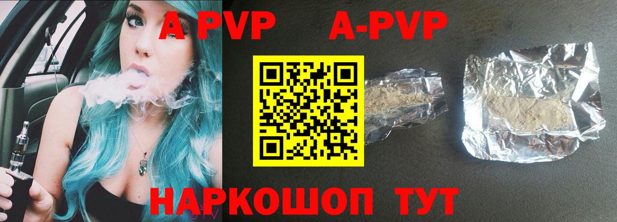 Альфа ПВП  Вход с VPN  Зеленокумск  A-PVP СК  Alpha PVP мука  APVP Crystall 