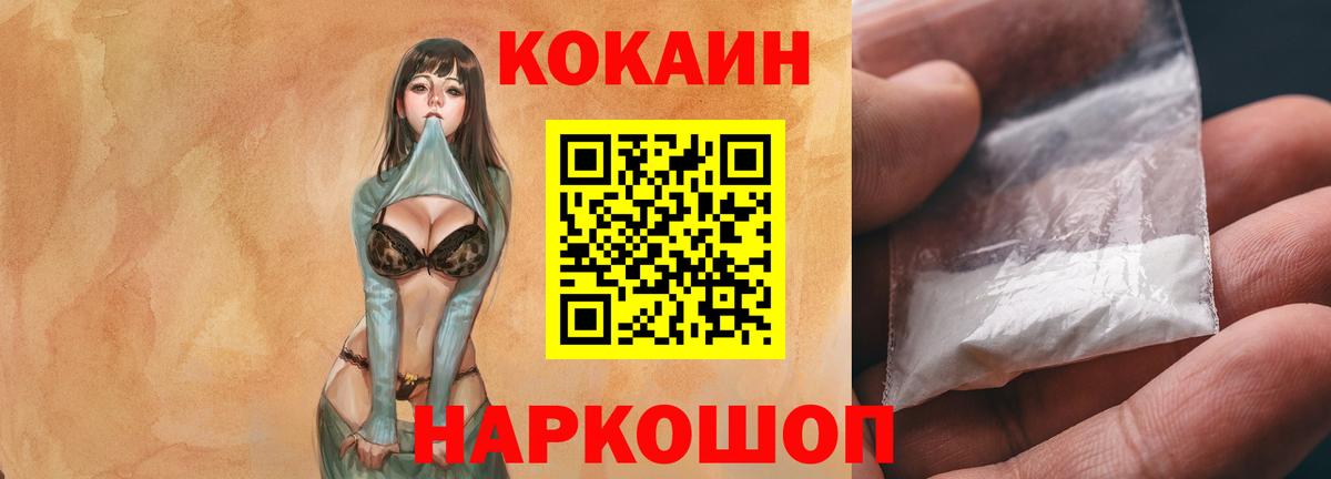 где продают   Cocaine Columbia  Вход с VPN  Кокаин  Зеленокумск  Кокаин Колумбийский 