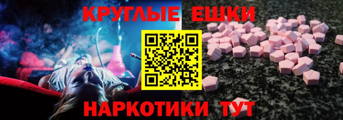 Зеленокумск  Ecstasy Cube  Вход с VPN  Экстази Punisher 
