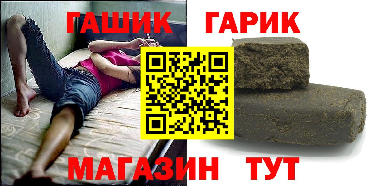 ГАШИШ гарик Зеленокумск