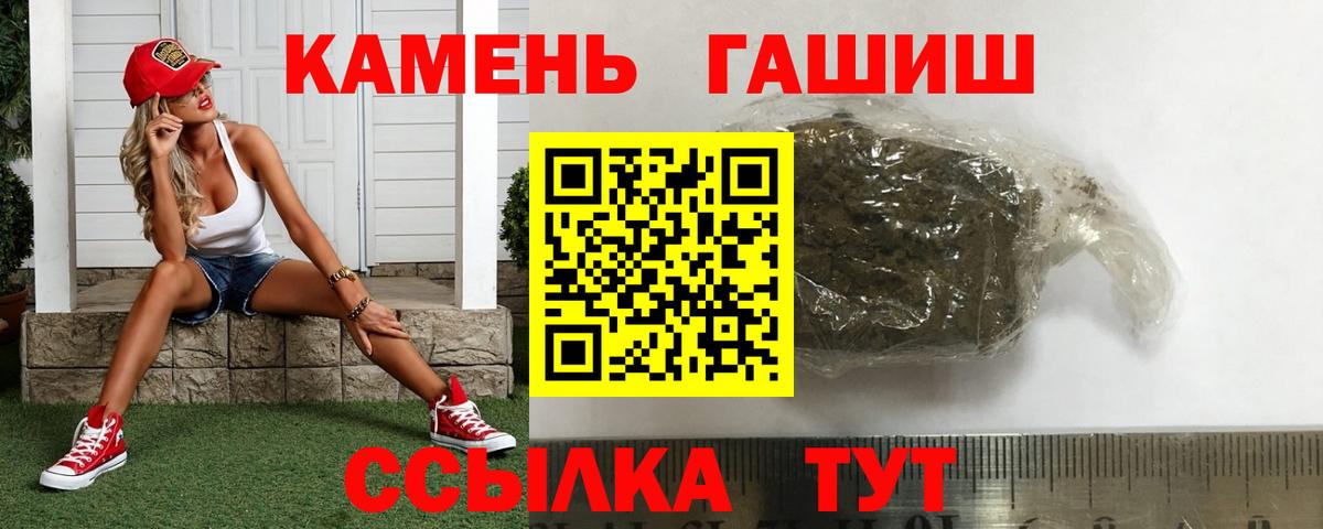 ГАШ hashish  ГАШИШ hashish  ГАШ  Вход с VPN  цены   Зеленокумск 