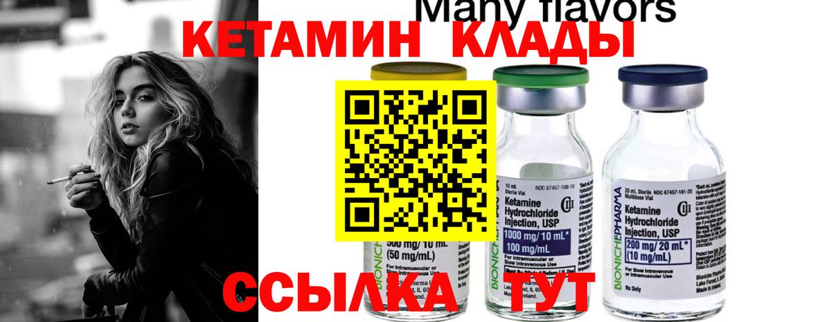 Зеленокумск  КЕТАМИН ketamine  КЕТАМИН ketamine  Вход с VPN 