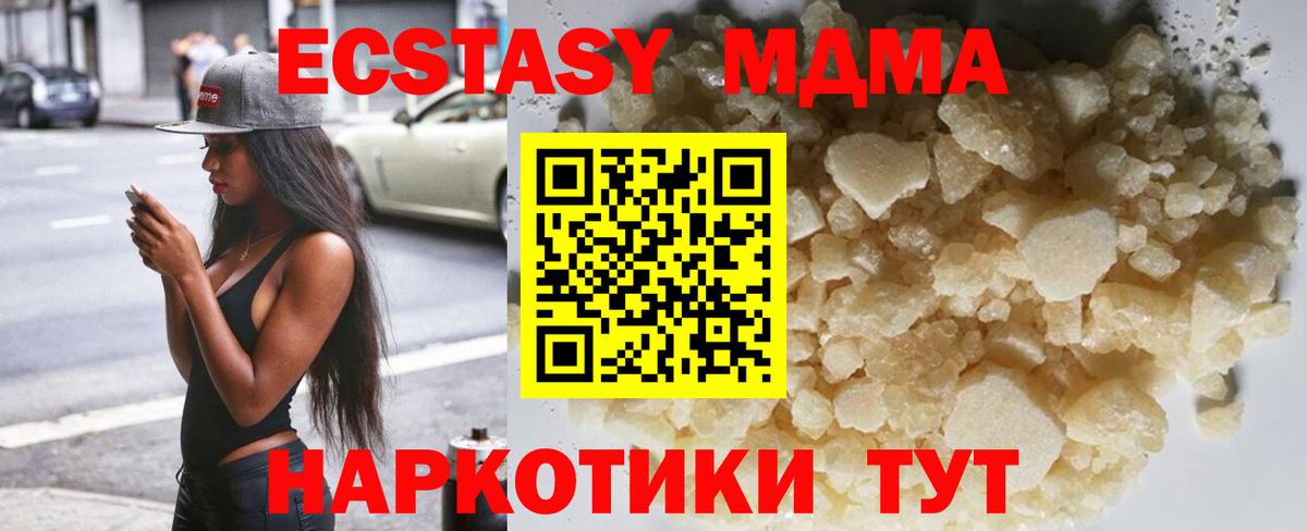 МДМА crystal Зеленокумск
