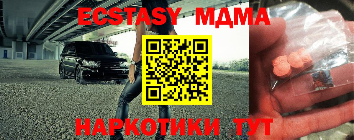 МДМА Molly  Вход с VPN  Зеленокумск  MDMA кристаллы 