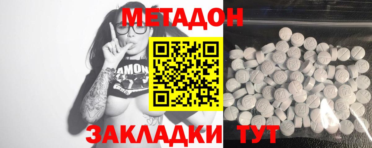 Зеленокумск  darknet Telegram  МЕТАДОН кристалл  Вход с VPN  Метадон белоснежный  МЕГА зеркало 