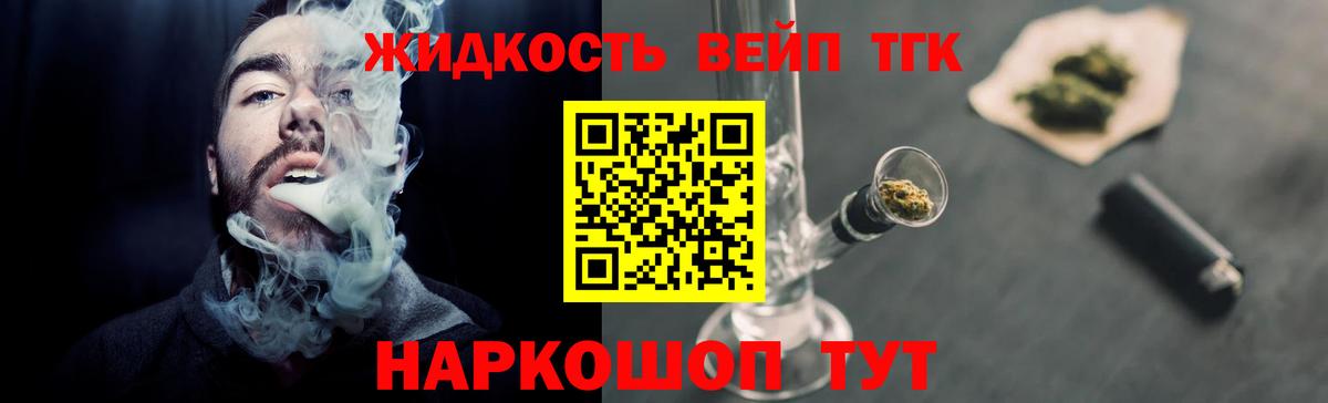 ТГК гашишное масло  Вход с VPN  Зеленокумск 